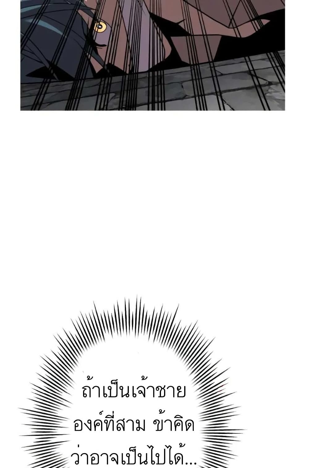 The Story of a Low Rank Soldier Becoming a Monarch 58 (29)